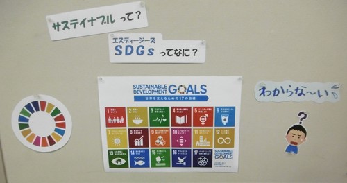 SDGs2.JPG